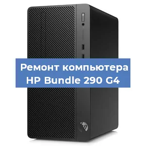Замена процессора на компьютере HP Bundle 290 G4 в Тюмени